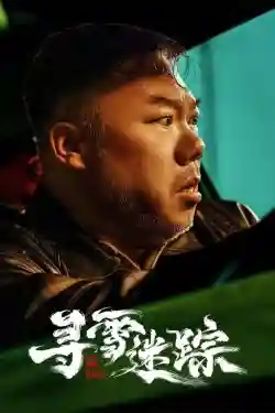 Truy Tìm Dấu Vết