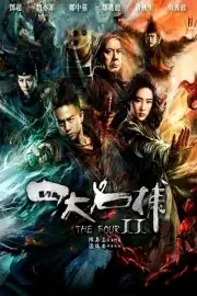 Tứ Đại Danh Bổ 2