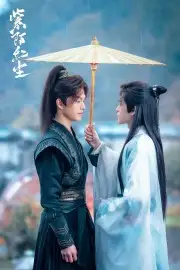 Tử Mạch Hồng Trần