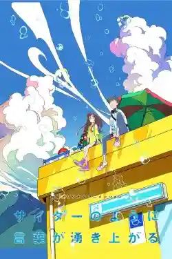 Từ ngữ nổi lên như bọt soda Từ ngữ nổi lên như bọt soda