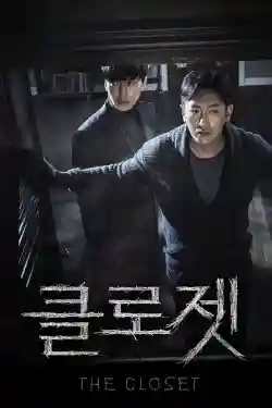 Tủ Quần Áo Bí Ẩn