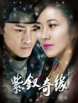 Tử Thoa Kỳ Duyên Tử Thoa Kỳ Duyên