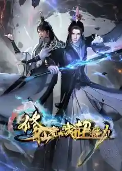 Tu Tiên Giả Đại Chiến Siêu Năng Lực