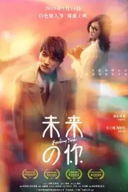 Tương Lai Của Bạn