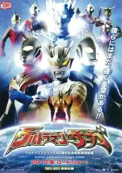 Ultraman Saga