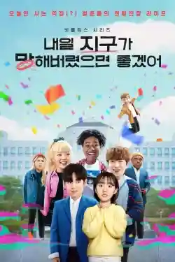 Ước Gì Ngày Mai Tận Thế