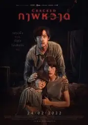 Vết Nứt: Âm Hồn Trong Tranh