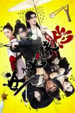 Vị Đại Hiệp Này Có Chút Nhát