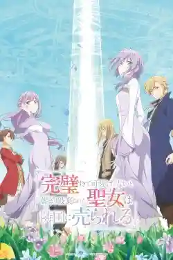 Vị Thánh Quá Hoàn Hảo