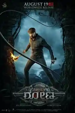 Vikrant Rona Vikrant Rona