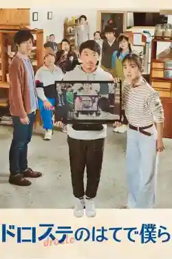 Vòng Lặp Hai Phút