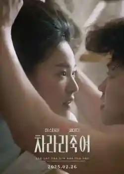 Vòng Xoáy Dục Vọng Vòng Xoáy Dục Vọng