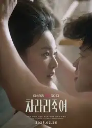 Vòng Xoáy Dục Vọng