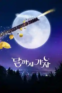 Vươn Tới Mặt Trăng