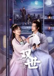 Vương Phi Xuyên Thời Gian