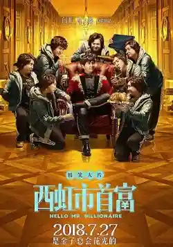 Xin Chào, Quý Ông Tỷ Phú Xin Chào, Quý Ông Tỷ Phú