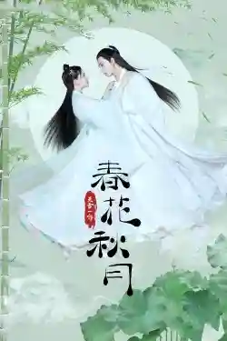 Xuân Hoa Thu Nguyệt