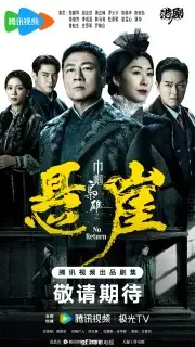 Xứng Danh Tài Nữ (Phần 4)