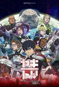 Yakitori: Những Chiến Binh Cảm Tử Yakitori: Những Chiến Binh Cảm Tử