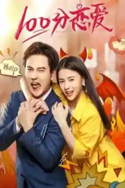 Yêu 100 Điểm Yêu 100 Điểm