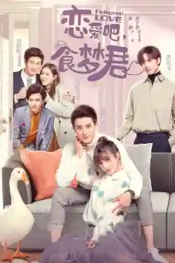 Yêu Nhau Đi, Thực Mộng Quân Yêu Nhau Đi, Thực Mộng Quân