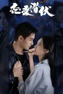 Yêu Trong Bí Mật