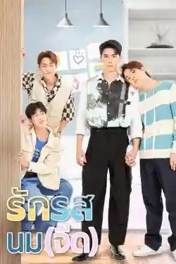 Yêu Vị Sữa Tươi Yêu Vị Sữa Tươi